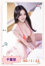 台北外送茶-千葉奈