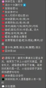 新竹約砲-彌音