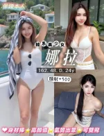 桃園約砲-娜拉