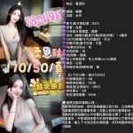 台中約砲-柔恩琳