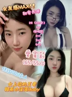 高雄約砲-愛蜜莉