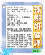 高雄約砲-孫娜妍