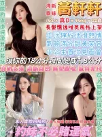 台北約砲-黃軒軒