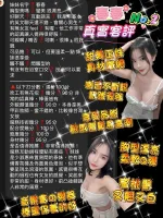 桃園約砲-春春