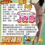 高雄約砲-J女郎