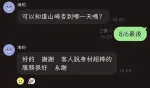 台中約砲-山崎杏