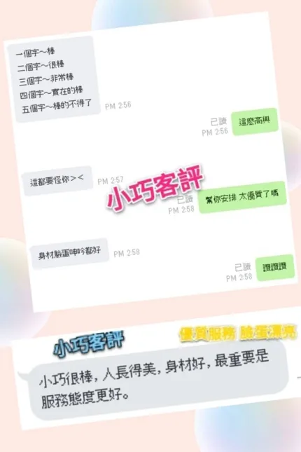台北約砲-小巧