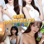 台中約砲-秦雅琳