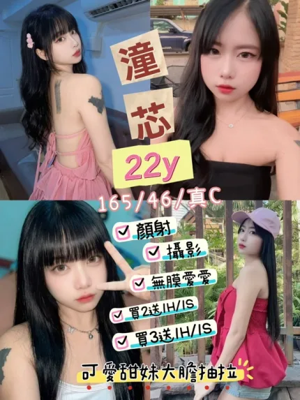 台東約砲-潼芯