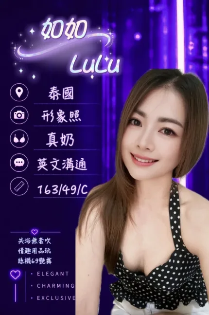 台南約砲-如如