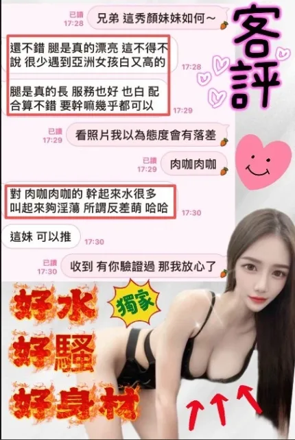 台中約砲-秀顏