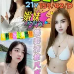 台南約砲-甜美