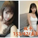宜蘭約砲-蚊子