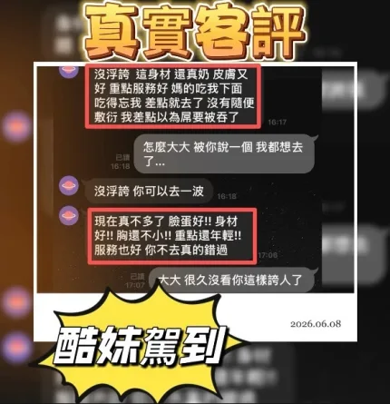 台中約砲-酷妹