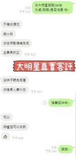 台南約砲-大明星