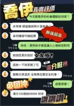 台中約砲-喬伊