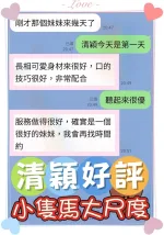 台中約砲-清穎