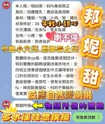 台南約砲-邦妮甜
