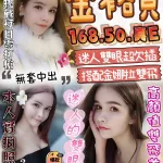 台中約砲-金裕貞
