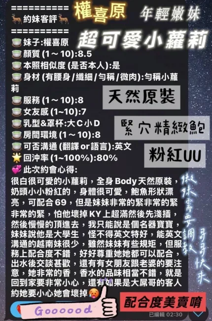 高雄約砲-權喜原