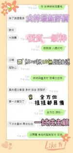 彰化約砲-女神