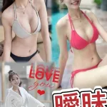 澎湖約砲-曖昧