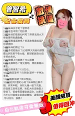 台中約砲-曾智希