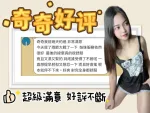 台南約砲-奇奇