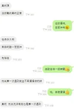 桃園約砲-芯芯