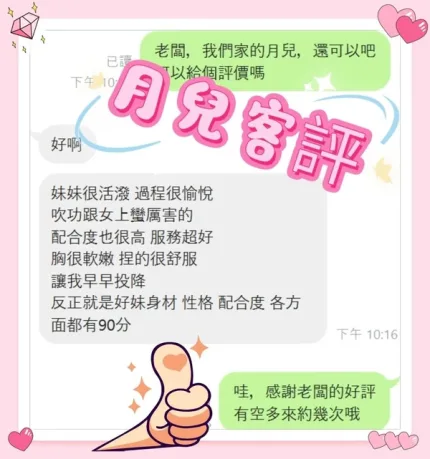 嘉義約砲-月兒