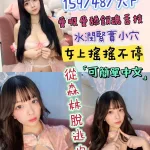 台北約砲-筒井絢美