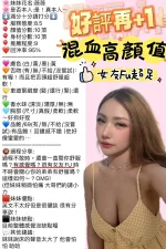 新竹約砲-薇薇