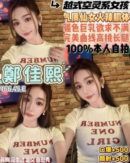 桃園約砲-鄭佳熙