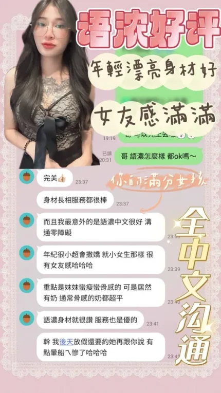 台南約砲-語濃