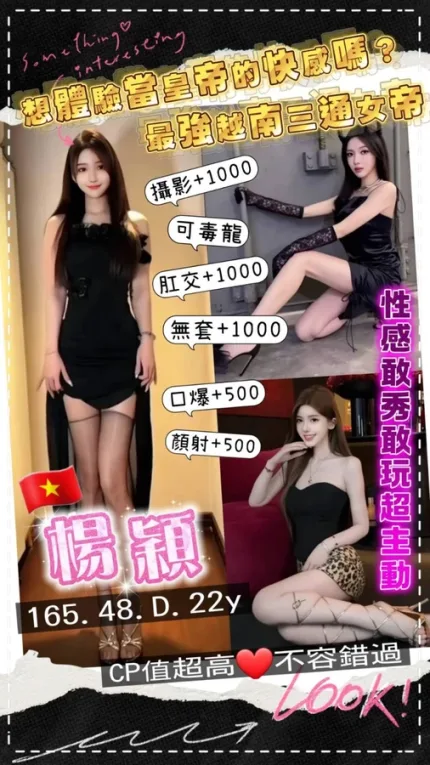 桃園約砲-楊穎
