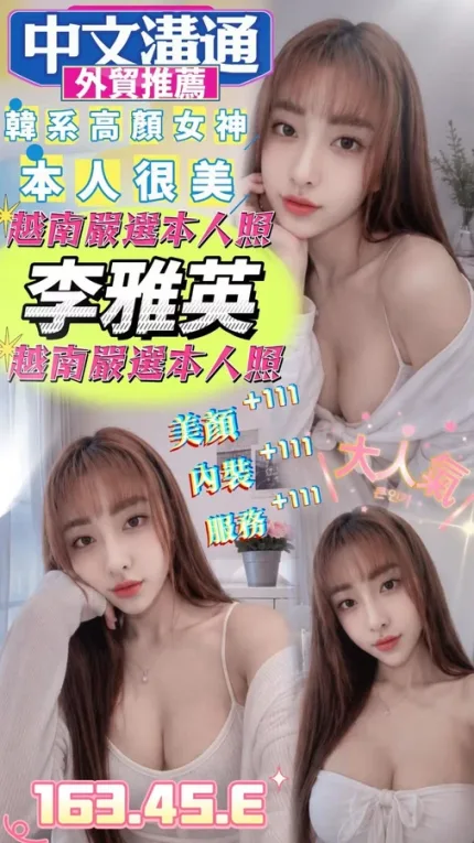 嘉義約砲-李雅英