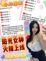 桃園約砲-莉塔