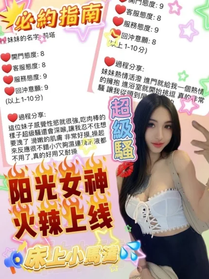 桃園約砲-莉塔