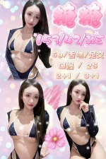 新竹約砲-糖糖