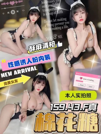 台中約砲-棉花糖