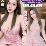 台中約砲-E麗莎