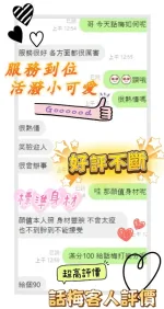 台南約砲-話梅