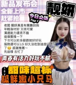 台中約砲-靓妍