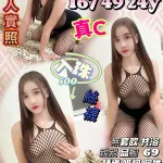 新竹約砲-婉柔欣