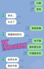 雲林約砲-李沛