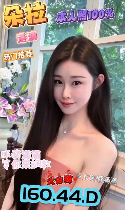 台中約砲-朵拉