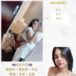 桃園約砲-艾琳