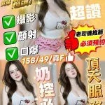 新竹約砲-小熙