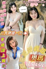 屏東約砲,外送茶-奧瑪
