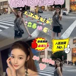 台中約砲-松本里奈